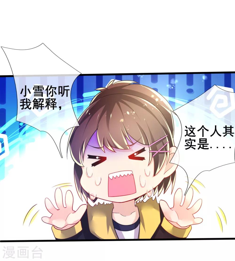 第74话 甄芸的真实过去-第77话