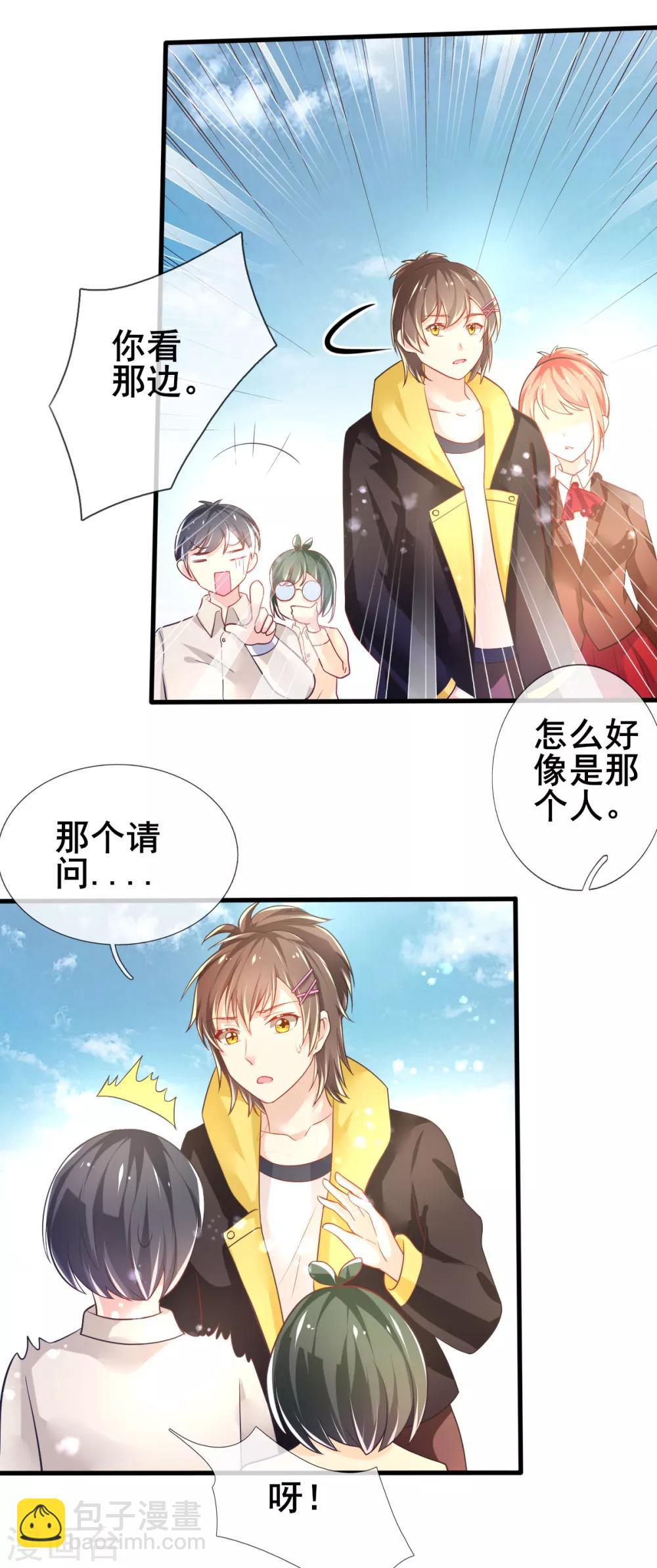 第74话 甄芸的真实过去-第77话