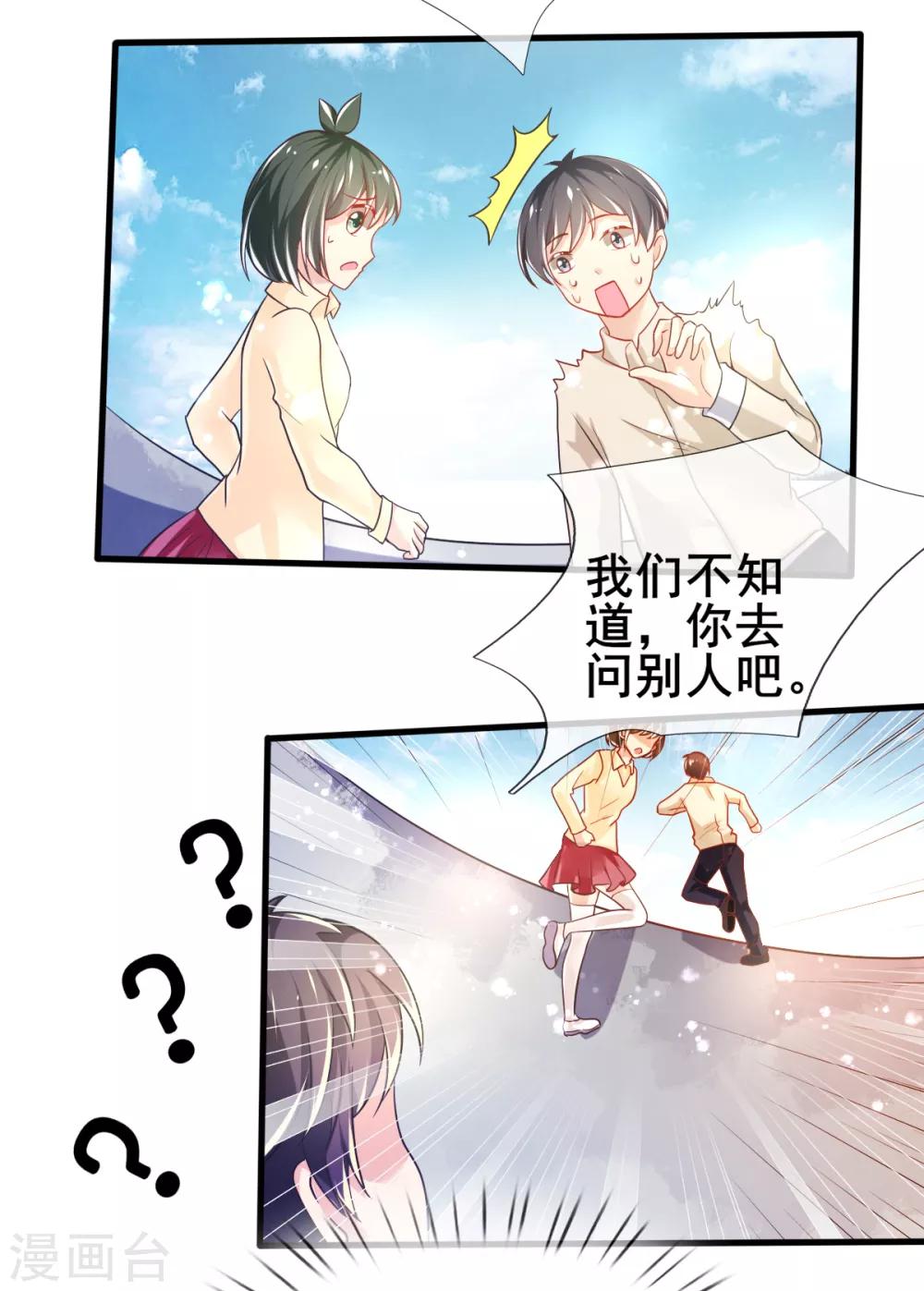 第74话 甄芸的真实过去-第77话