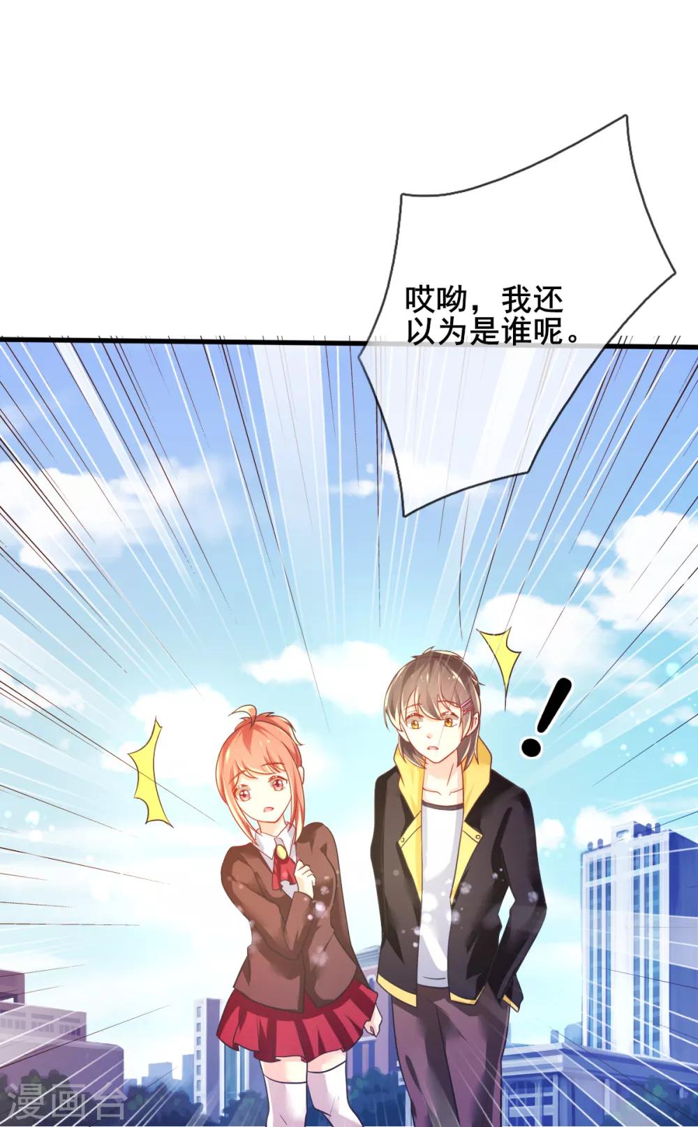 第74话 甄芸的真实过去-第77话