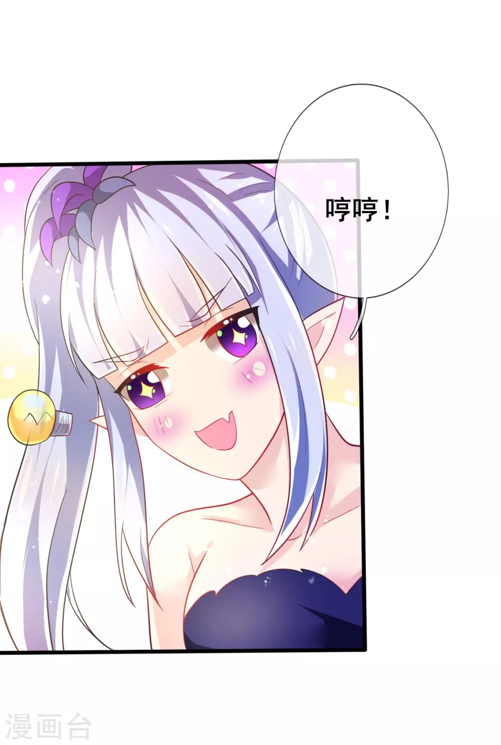 第74话 甄芸的真实过去-第77话