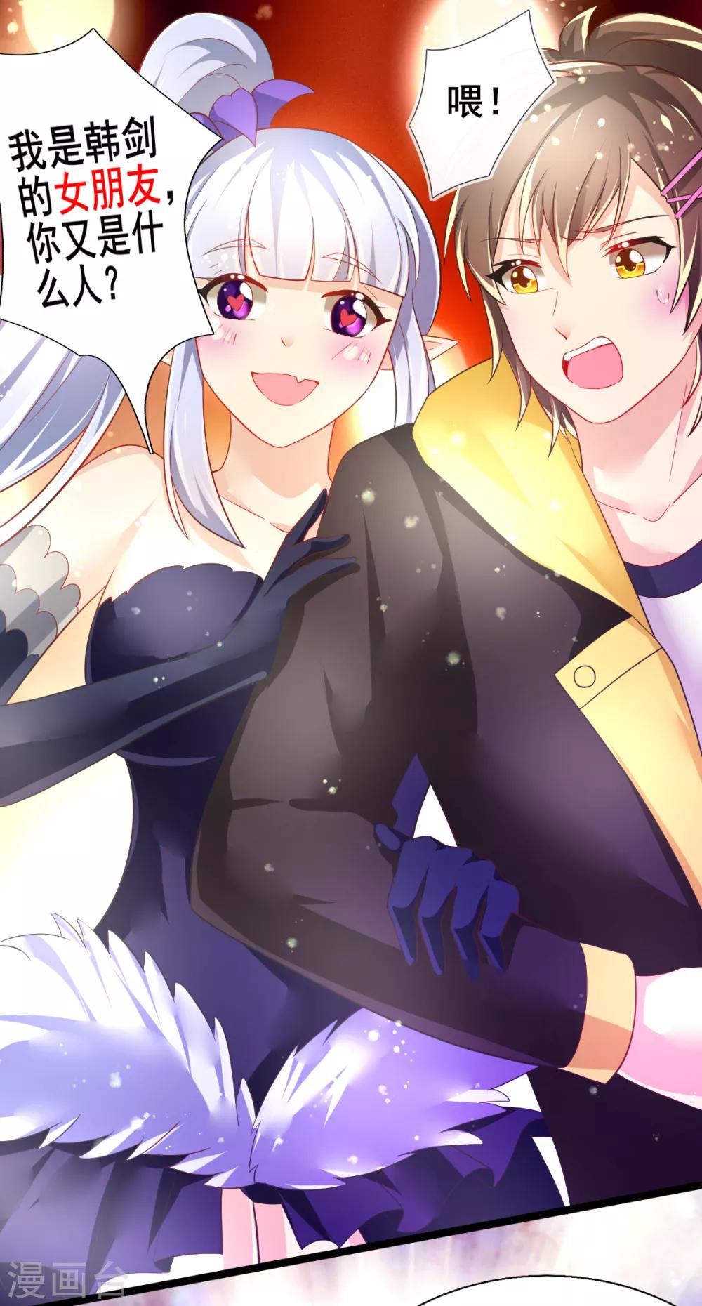 第74话 甄芸的真实过去-第77话