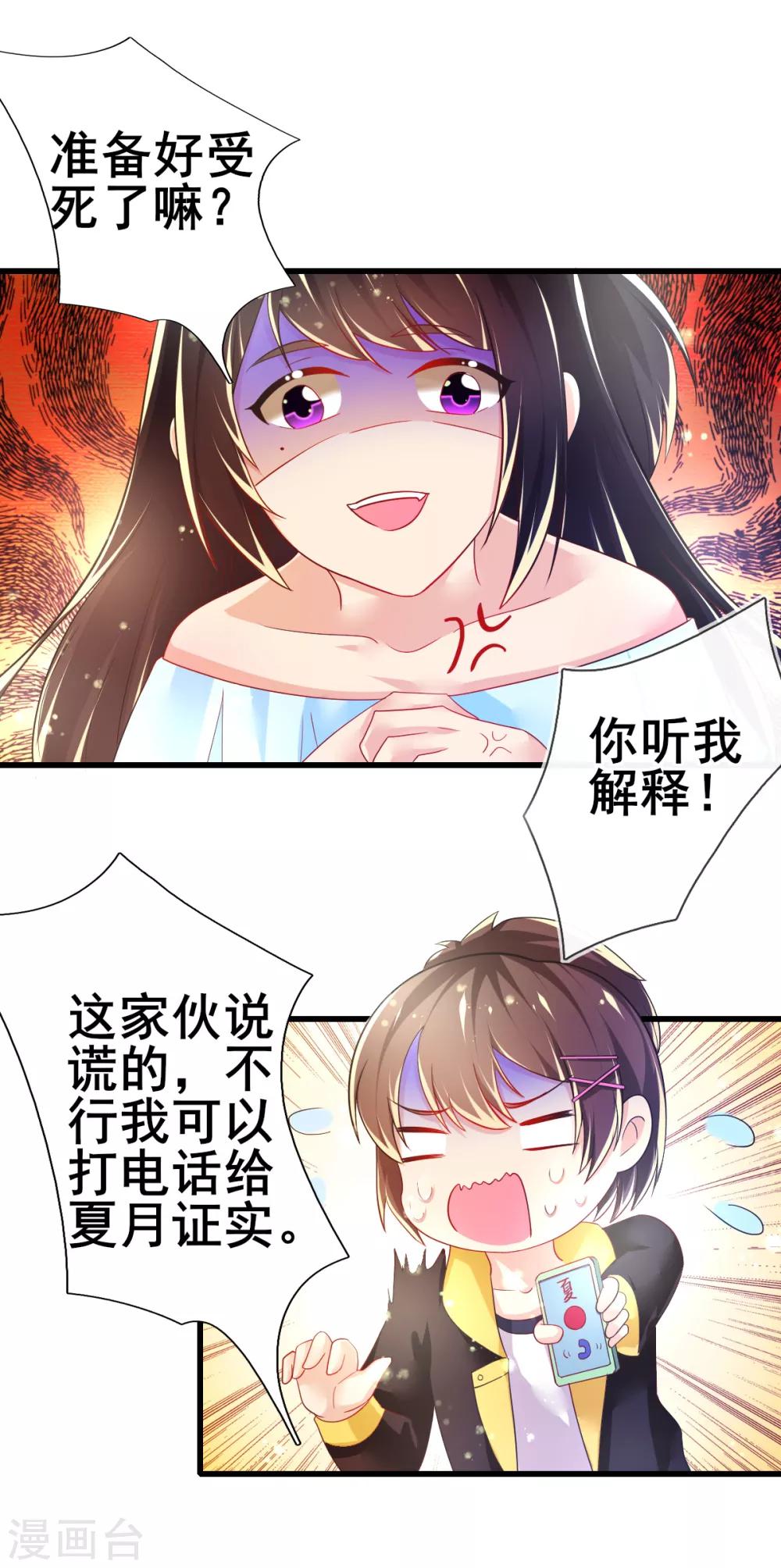 第74话 甄芸的真实过去-第77话