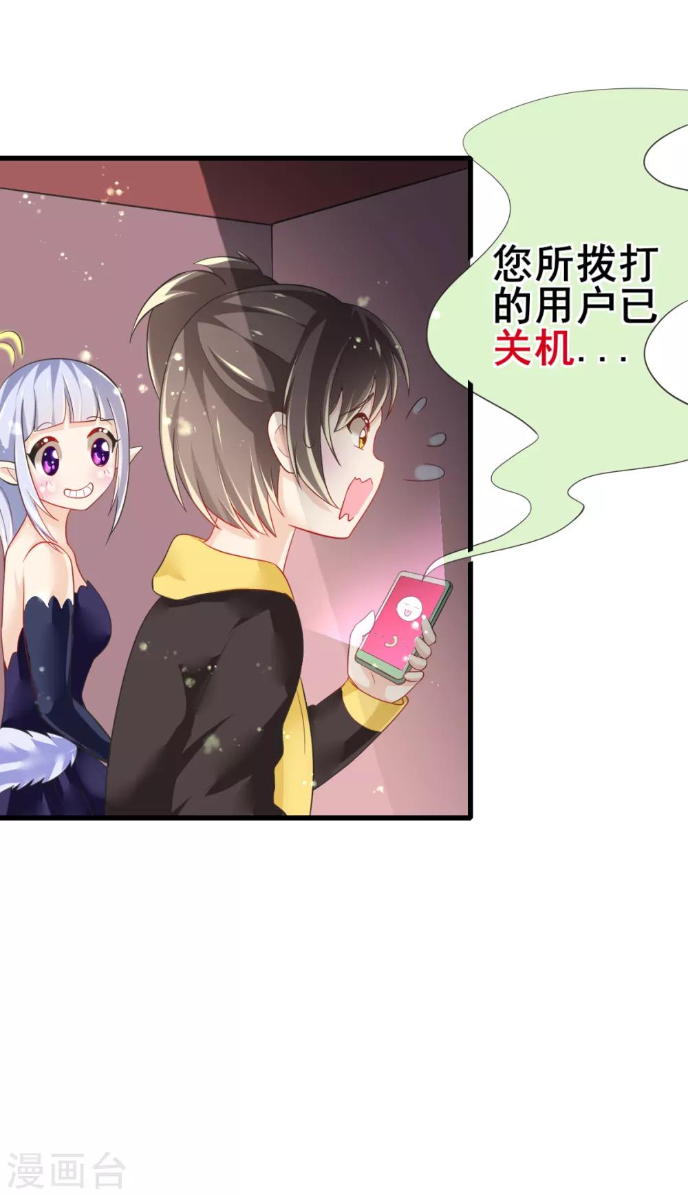 第74话 甄芸的真实过去-第77话