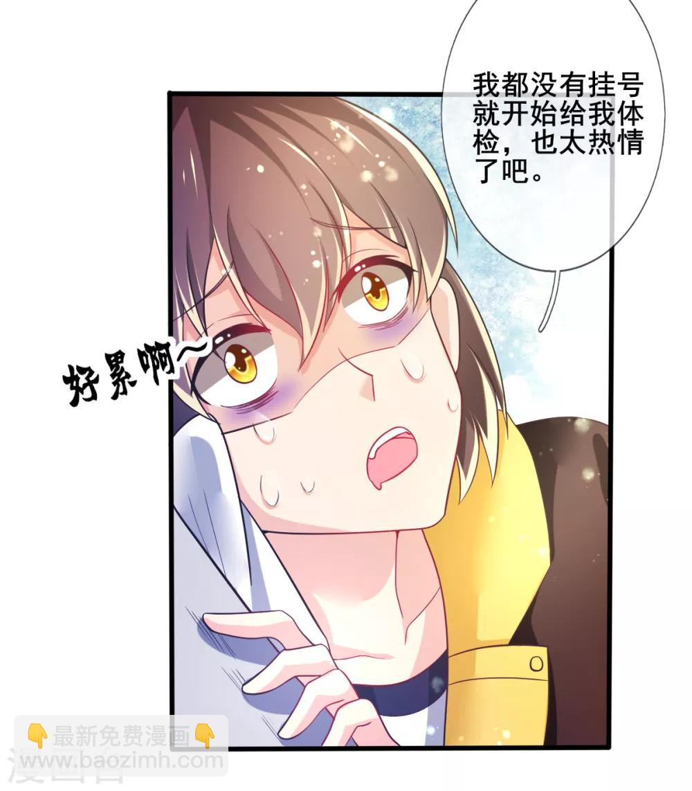 最终话 甄芸的终点-第79话