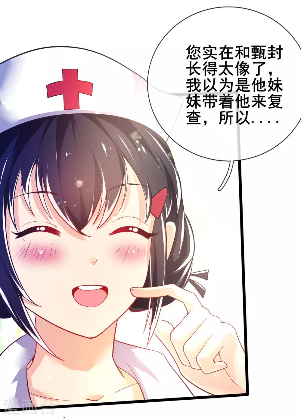 最终话 甄芸的终点-第79话