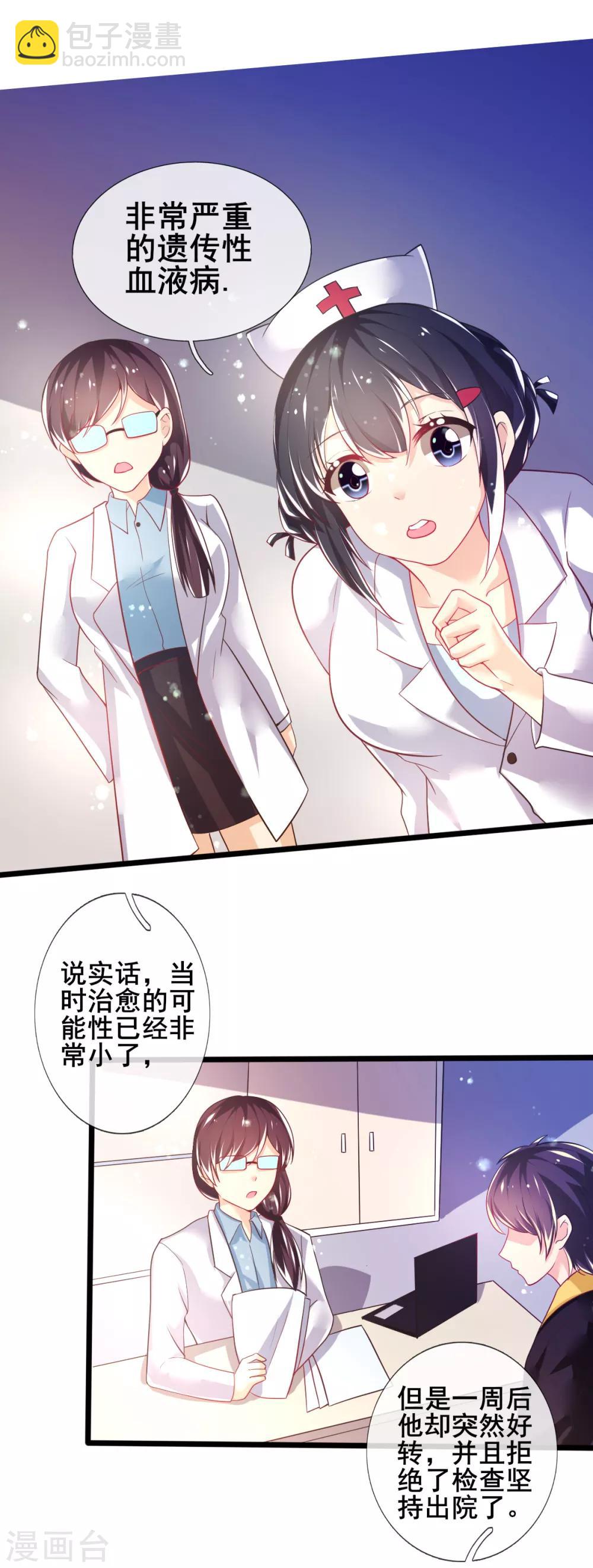 最终话 甄芸的终点-第79话