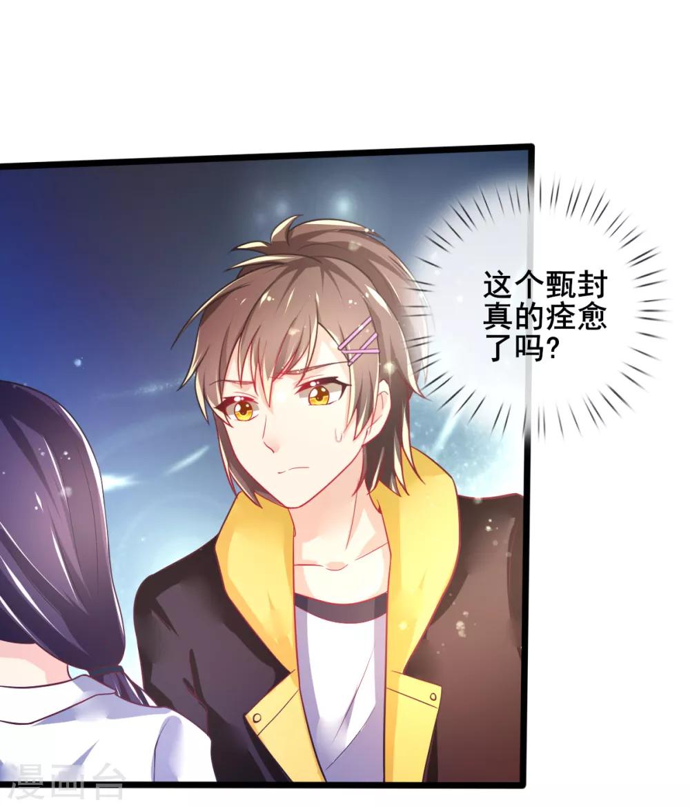 最终话 甄芸的终点-第79话