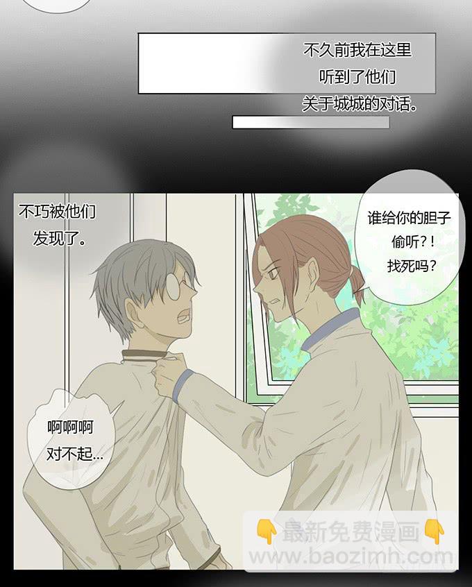 第三十八话(1/2)-第39话