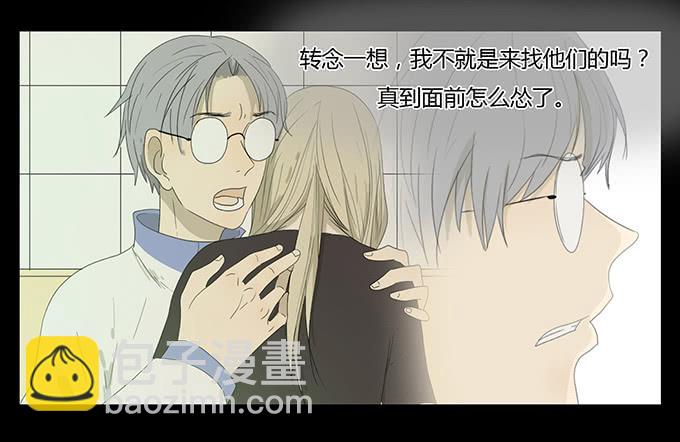 第三十八话(1/2)-第39话