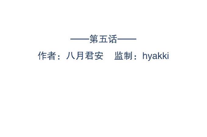 第五话-第5话