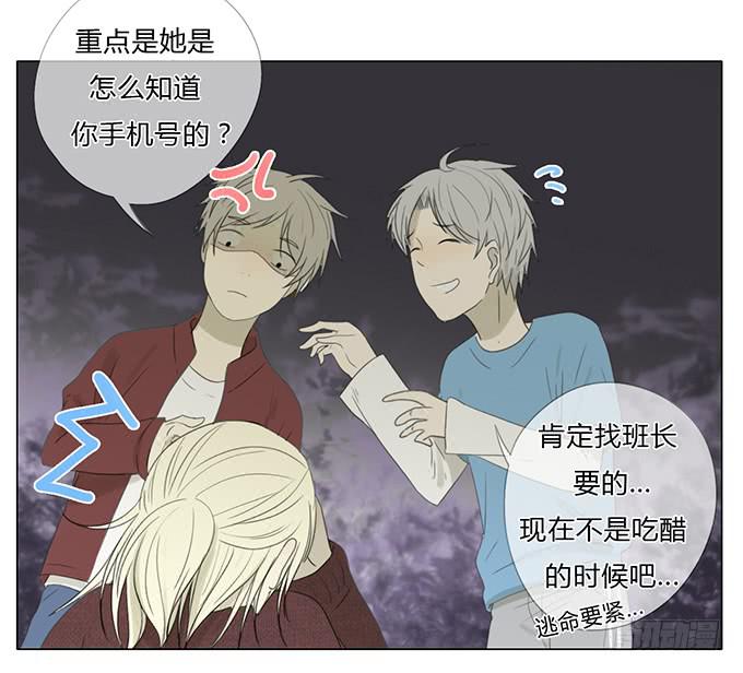 第四十五话(1/2)-第47话