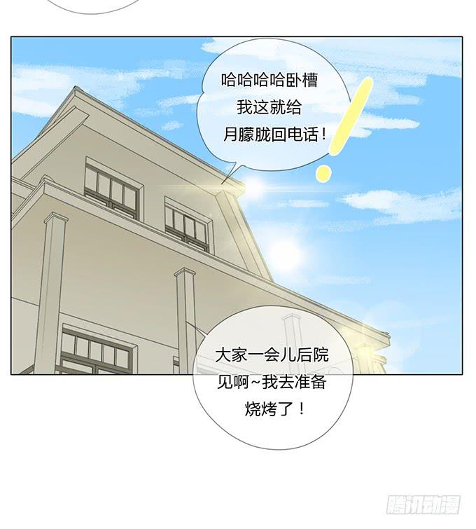 心河 - 第四十五話(1/2) - 8