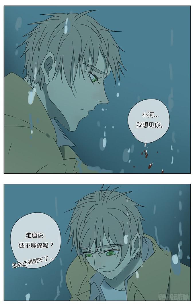 第七十六话-第79话