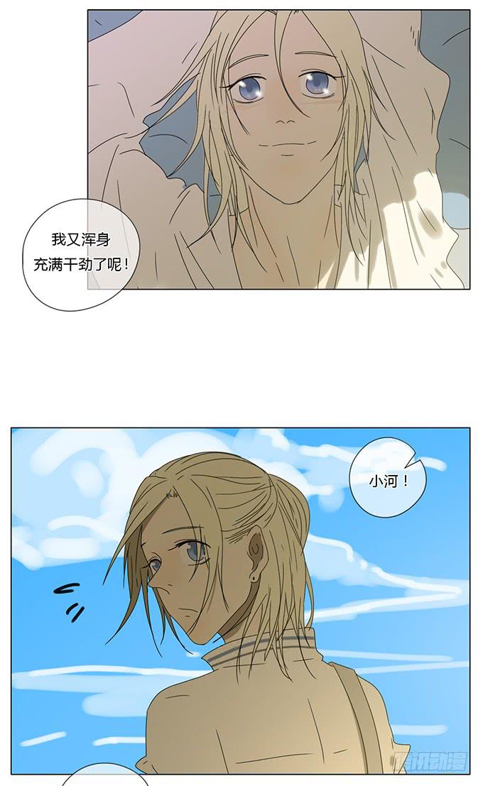 第七十六话-第79话