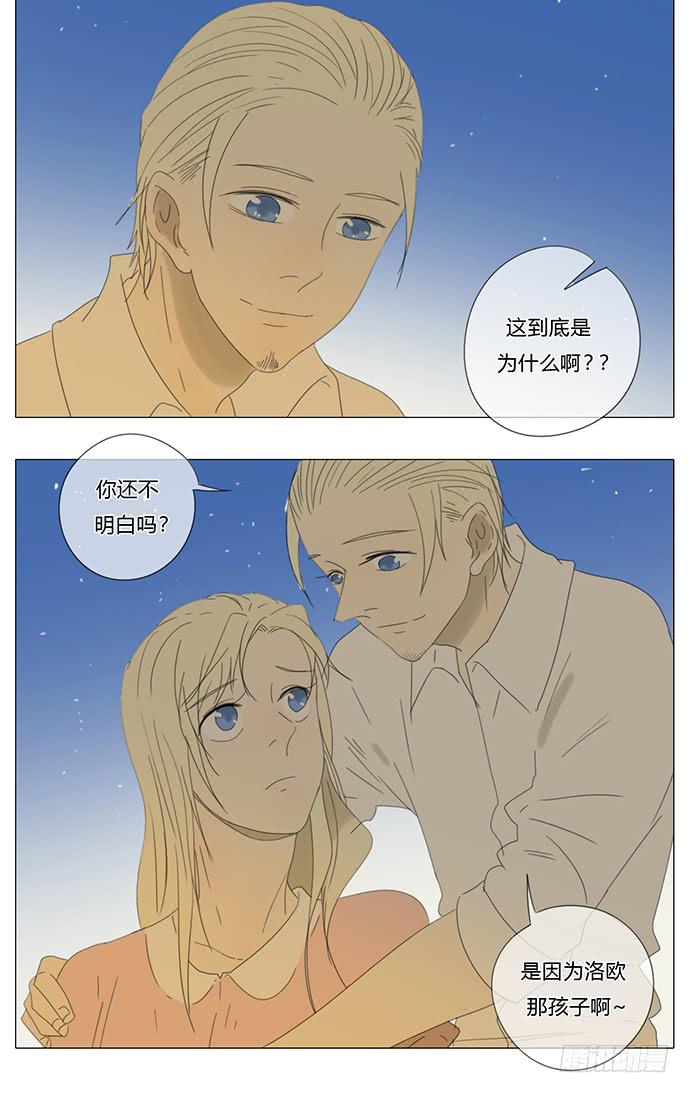 第七十七话（大结局）-第81话