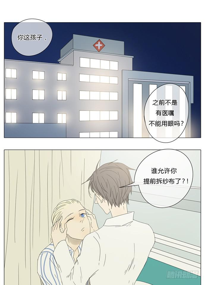 第七十七话（大结局）-第81话