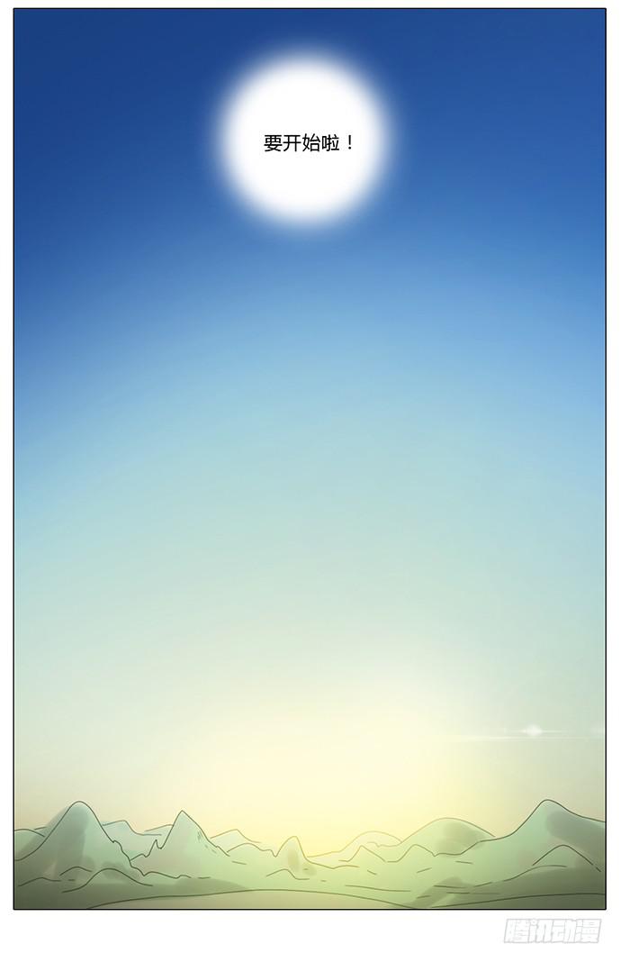 第七十七话（大结局）-第81话