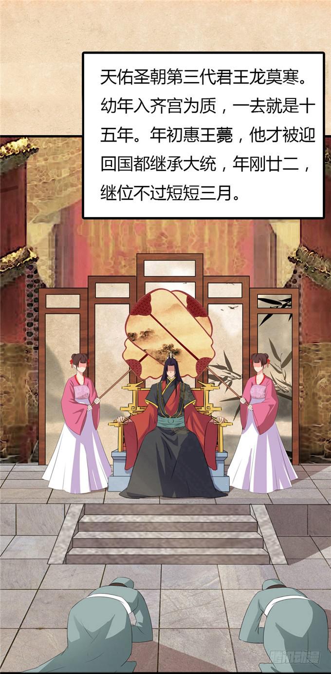 不负红颜-第1话