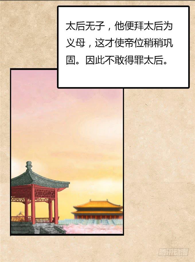 不负红颜-第1话