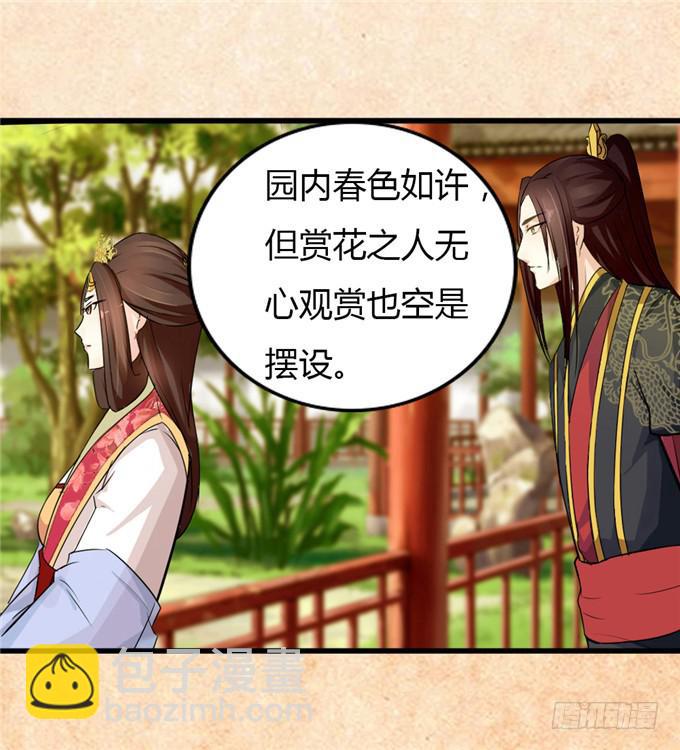 不负红颜-第1话