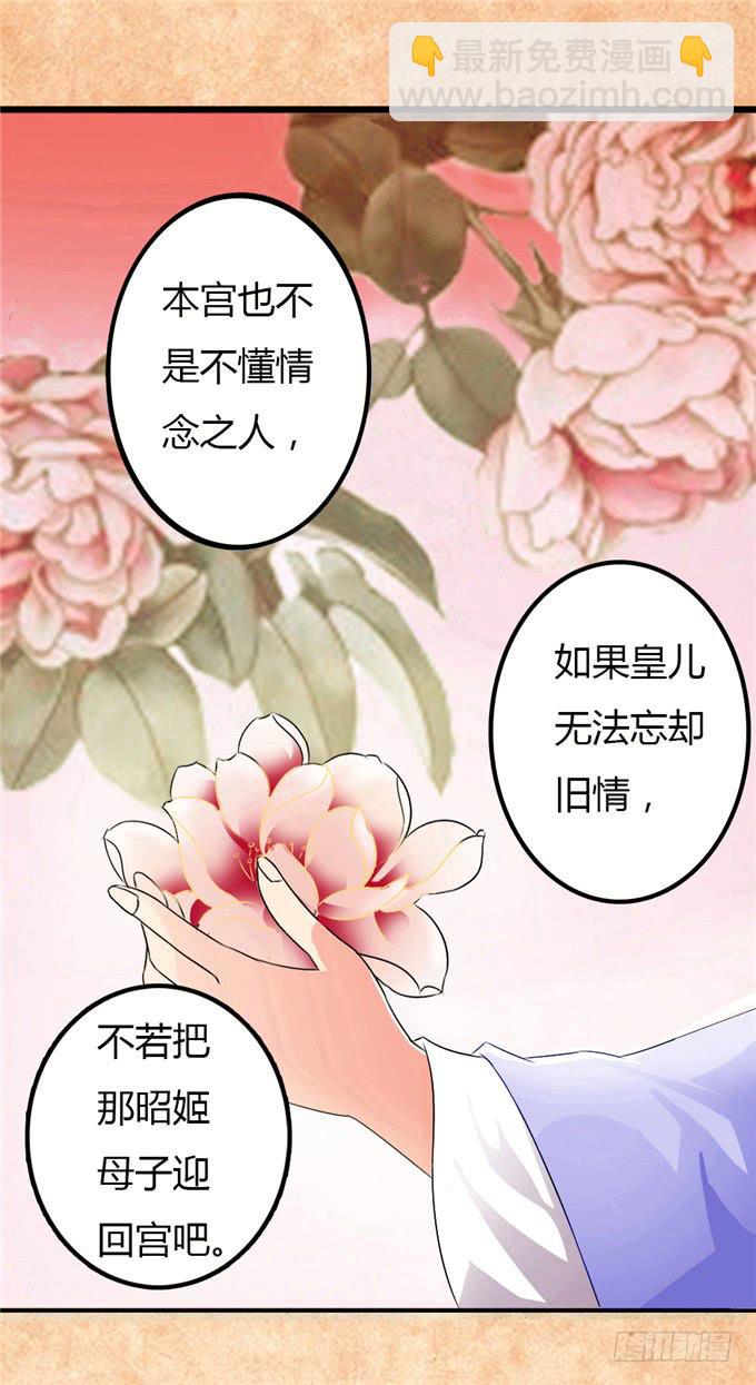 不负红颜-第1话