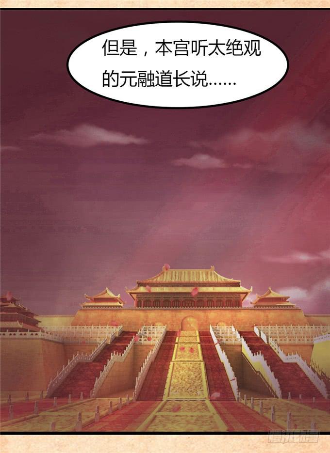 不负红颜-第1话