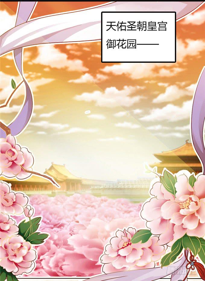 不负红颜-第1话