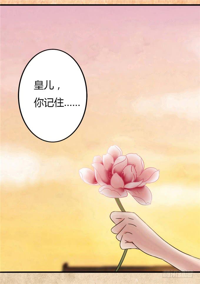 不负红颜-第1话