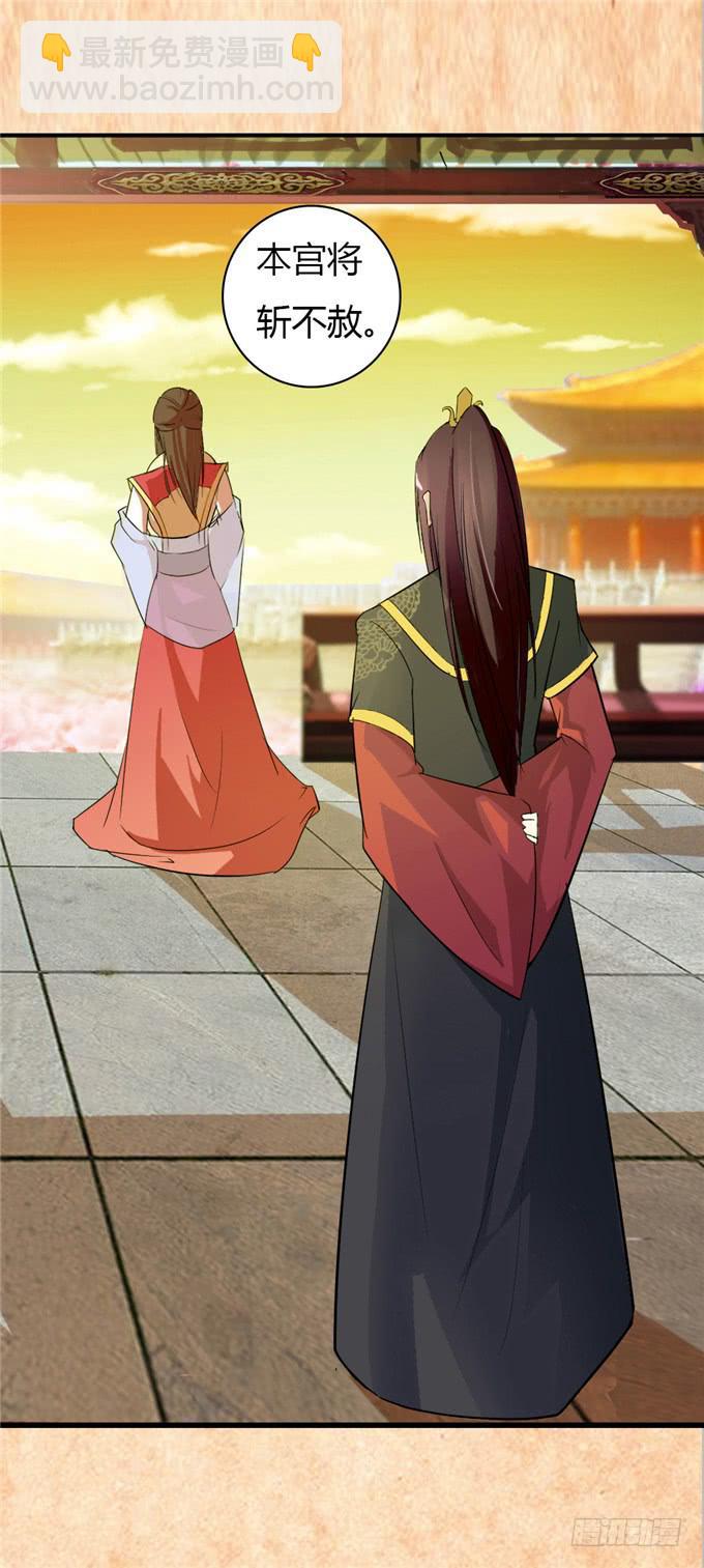 不负红颜-第1话