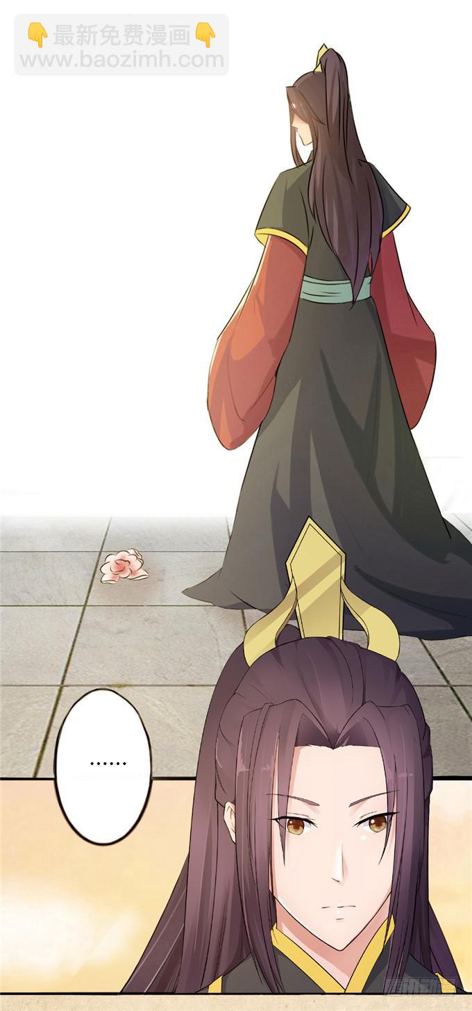 不负红颜-第1话