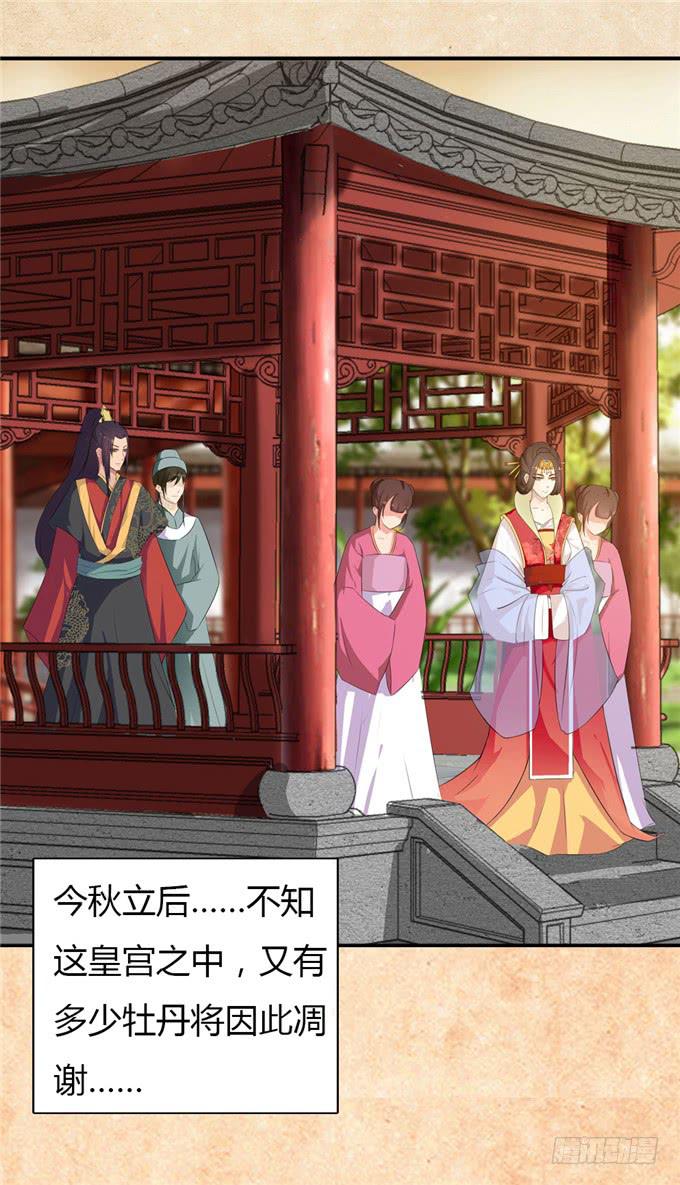 不负红颜-第1话