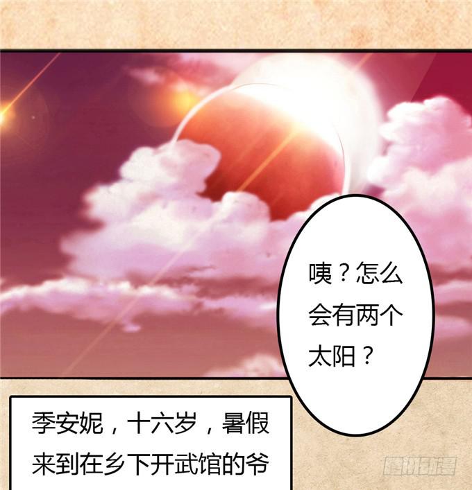 不负红颜-第1话