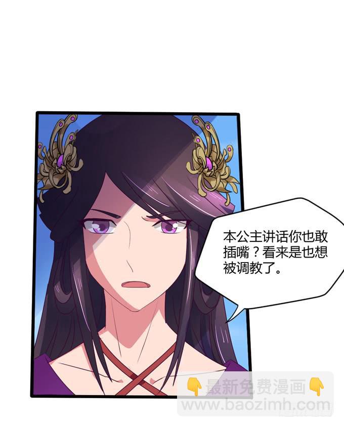 教训公主(1/2)-第11话