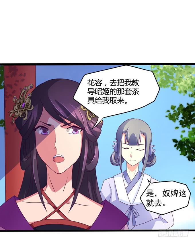 教训公主(1/2)-第11话