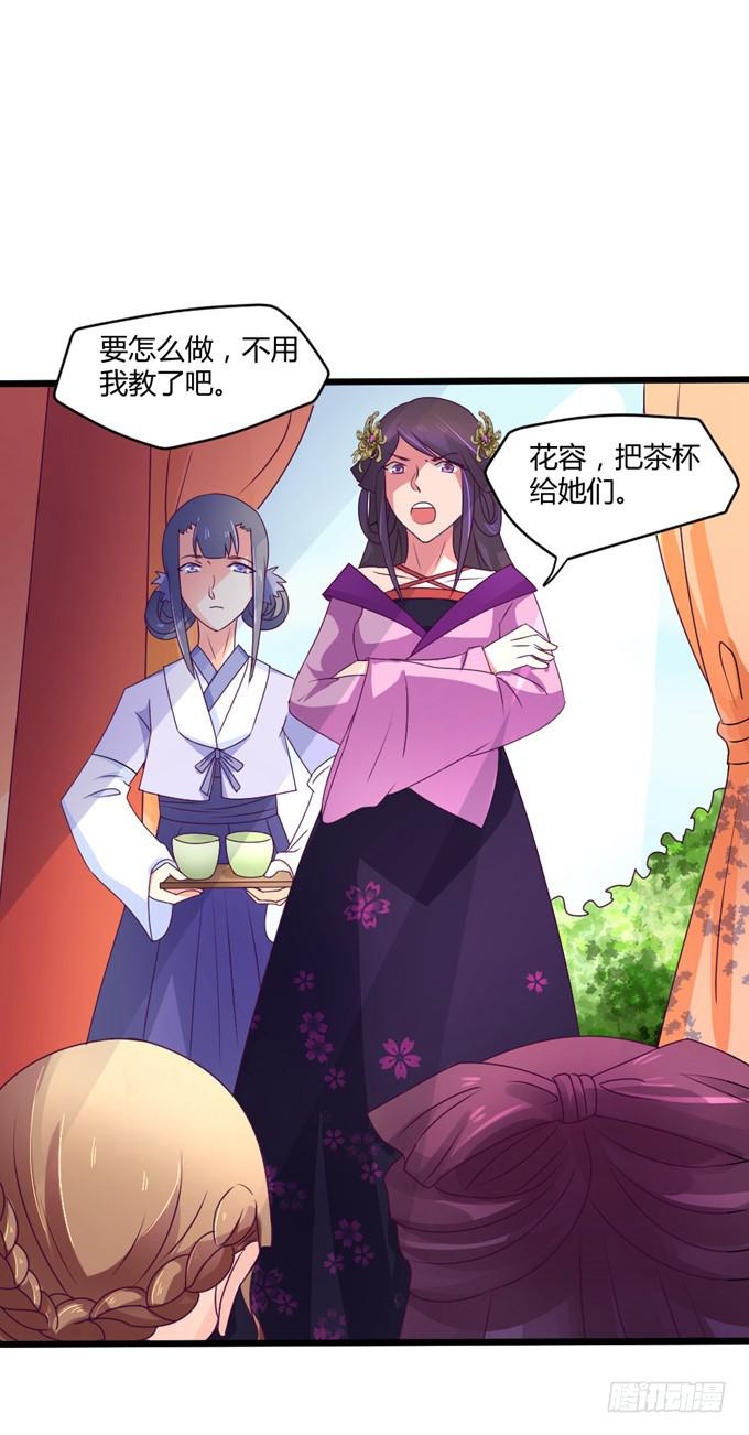 教训公主(1/2)-第11话