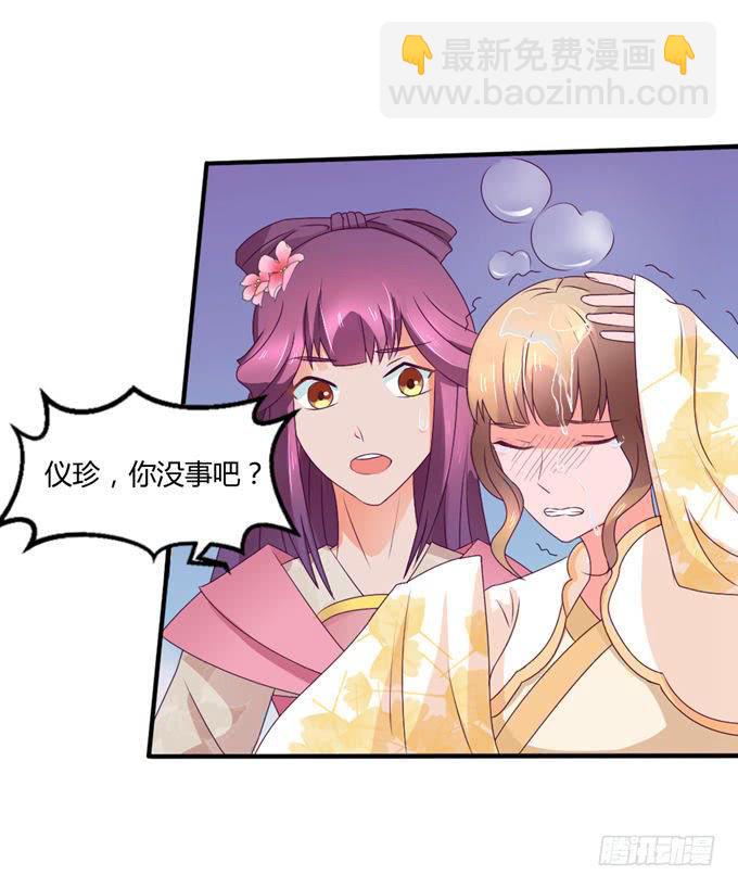 教训公主(1/2)-第11话