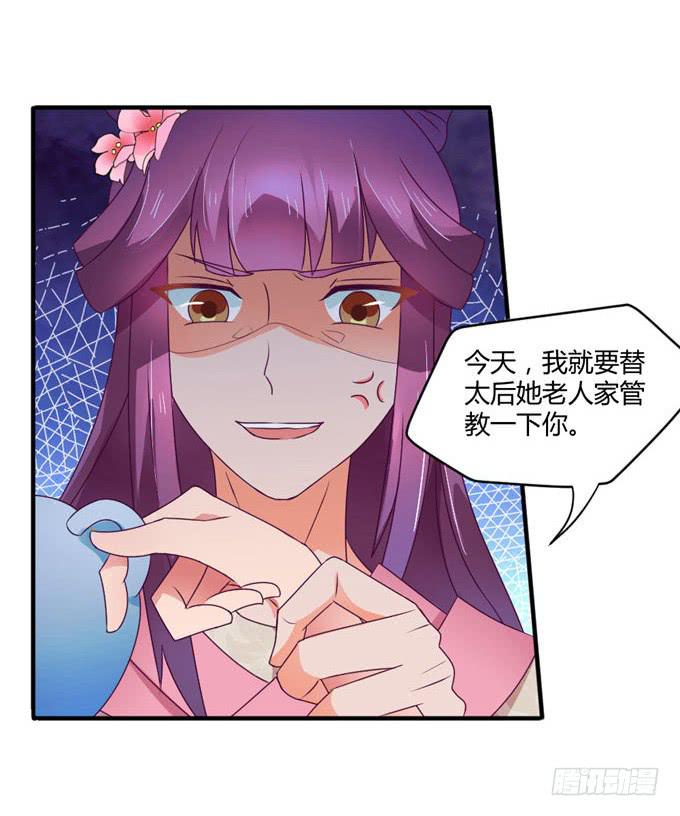 教训公主(1/2)-第11话