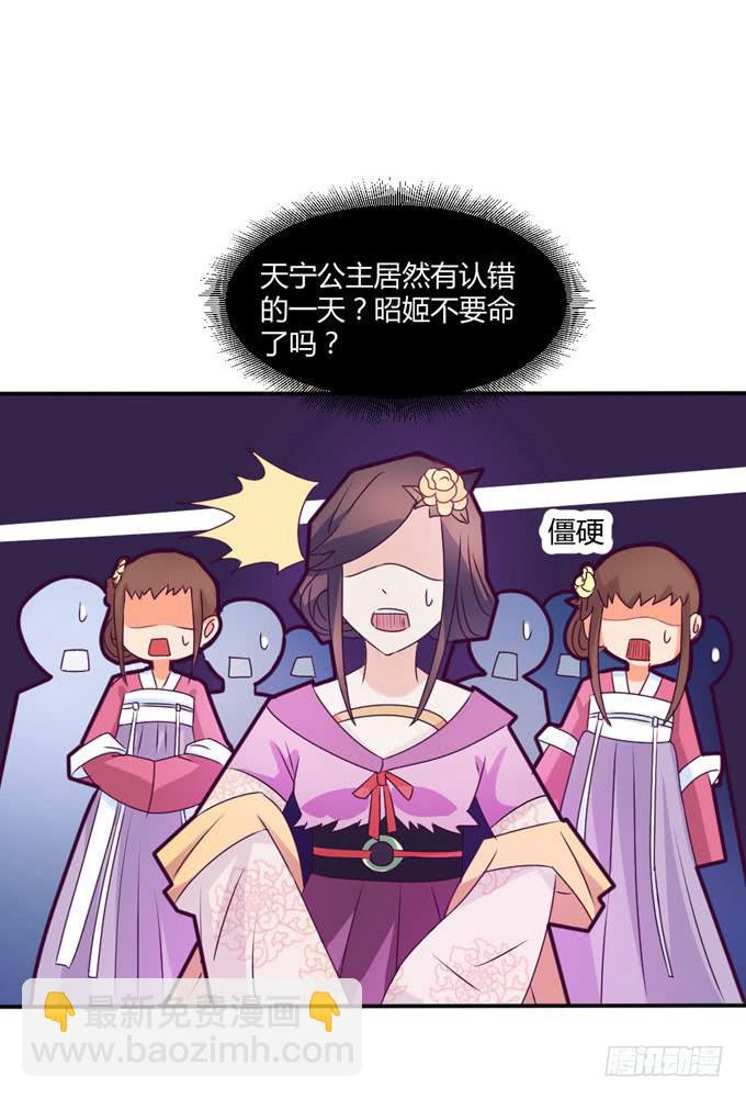 教训公主(1/2)-第11话