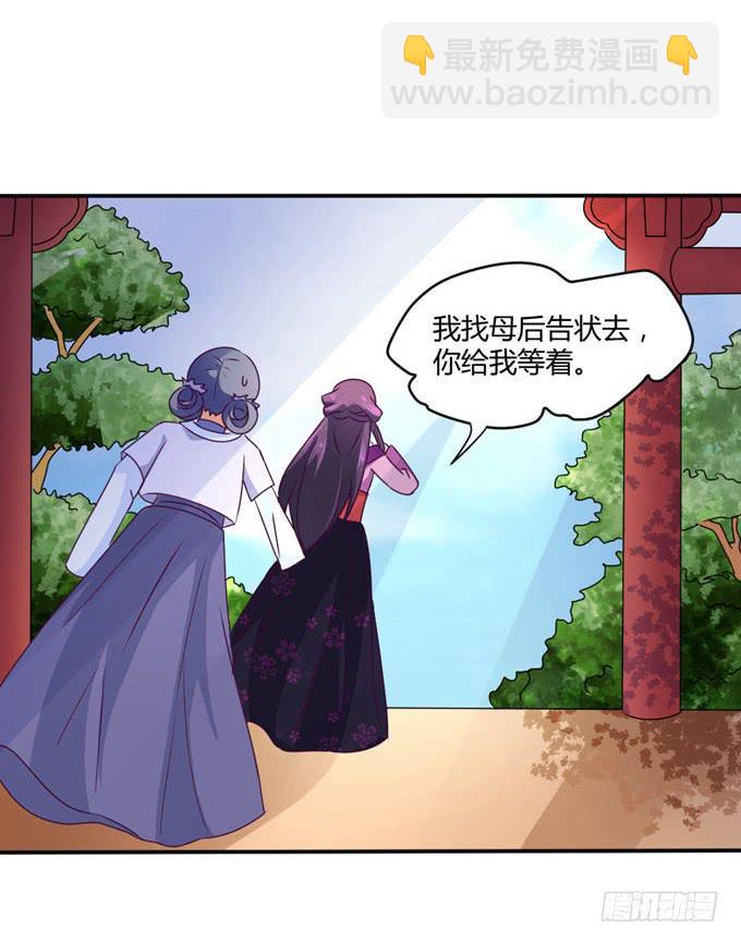 教训公主(1/2)-第11话