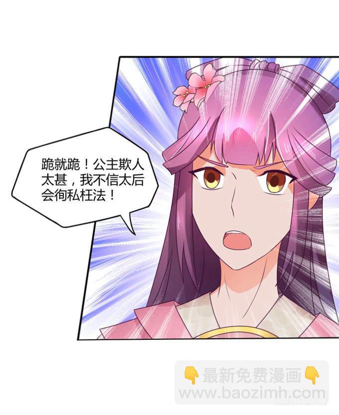 教训公主(1/2)-第11话