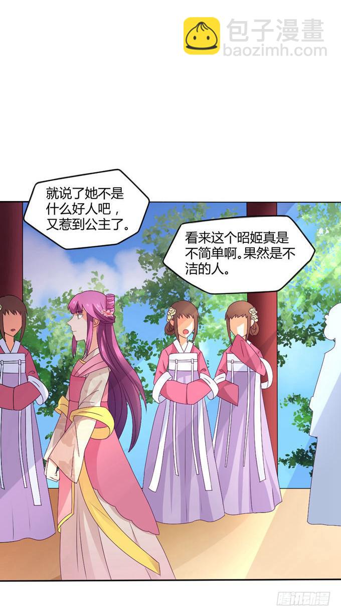 教训公主(1/2)-第11话