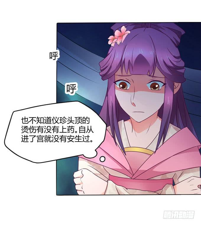 教训公主(1/2)-第11话