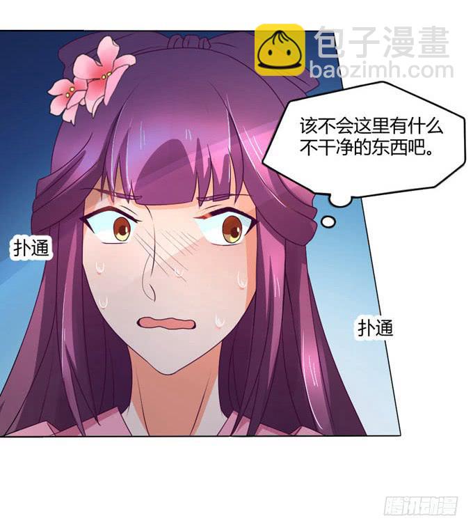 教训公主(1/2)-第11话