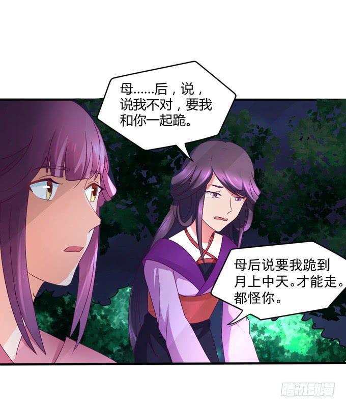 教训公主(1/2)-第11话