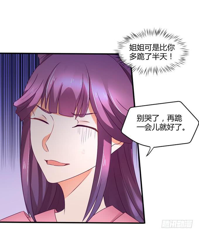 教训公主(1/2)-第11话