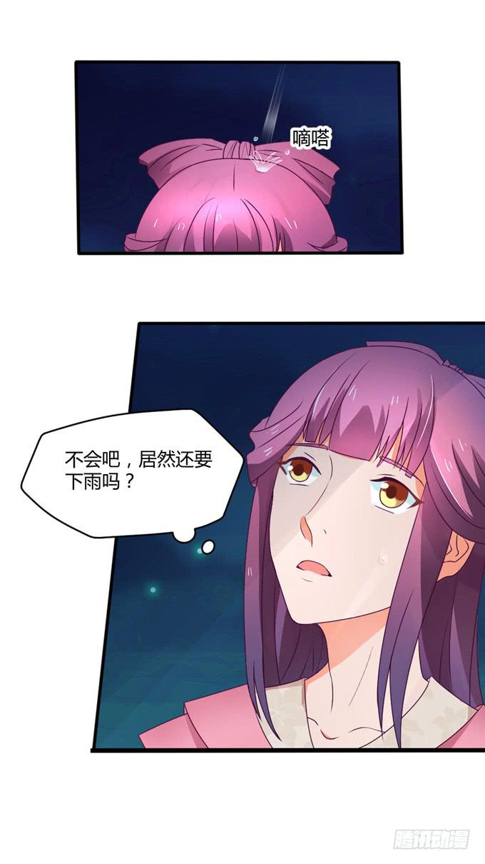 教训公主(1/2)-第11话