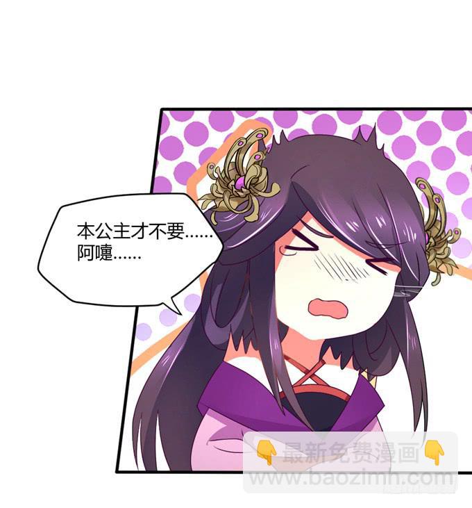 教训公主(1/2)-第11话