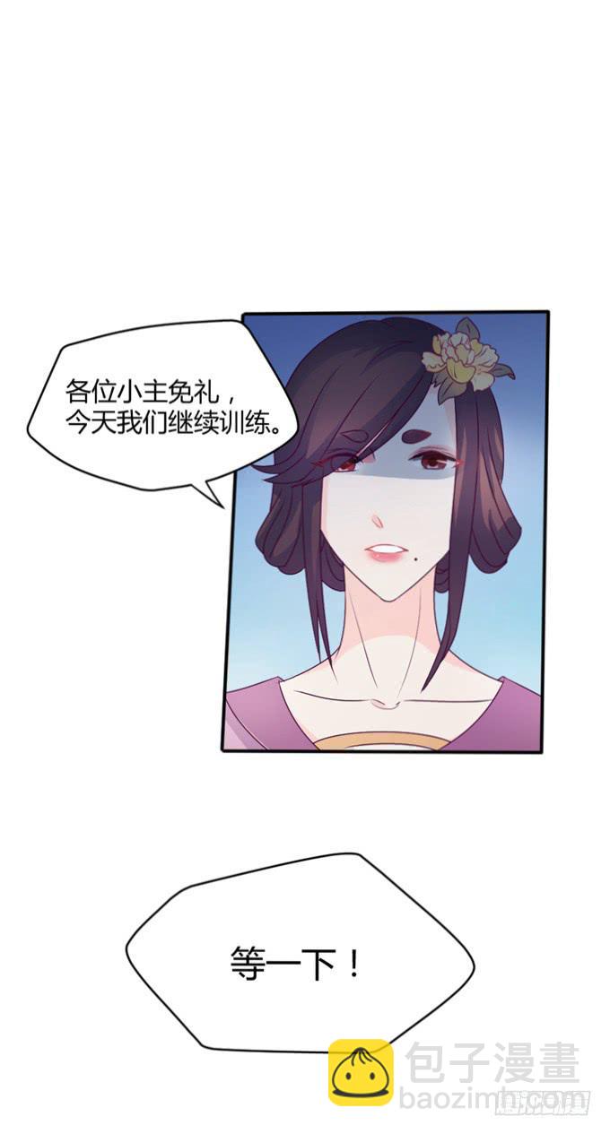 教训公主(1/2)-第11话