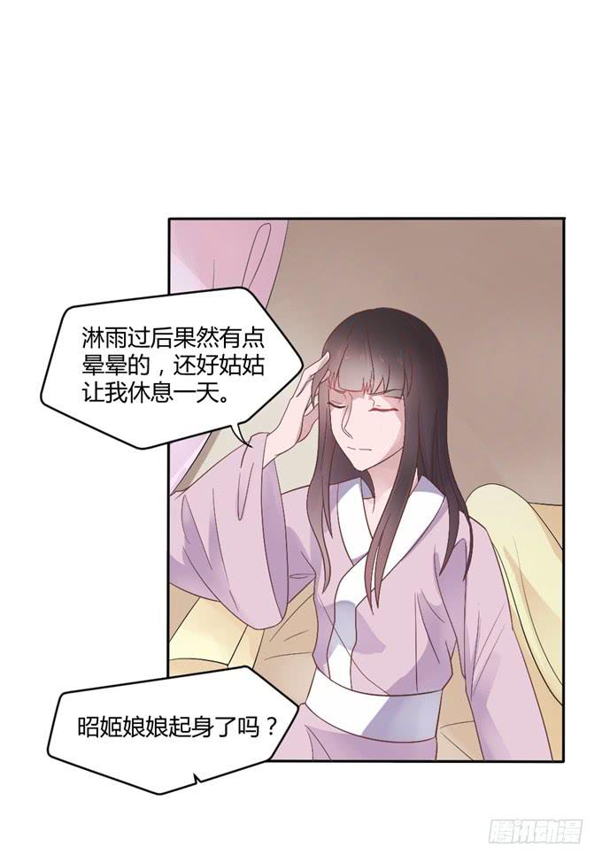 皇子化形(1/2)-第13话